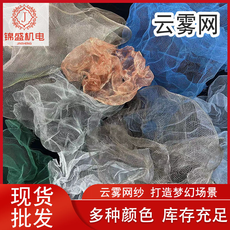 Wedding Cloud and Mist Mesh Cut Out Dreamy Soft Metal Mesh Background Decoration Shape Iron Mesh Stainless Steel Cloud and Mist Mesh Wedding Cloud and Mist Mesh Cut Out Dreamy Soft Metal Mesh Background Decoration Shape Iron Mesh Stainless Steel Cloud and Mist Mesh