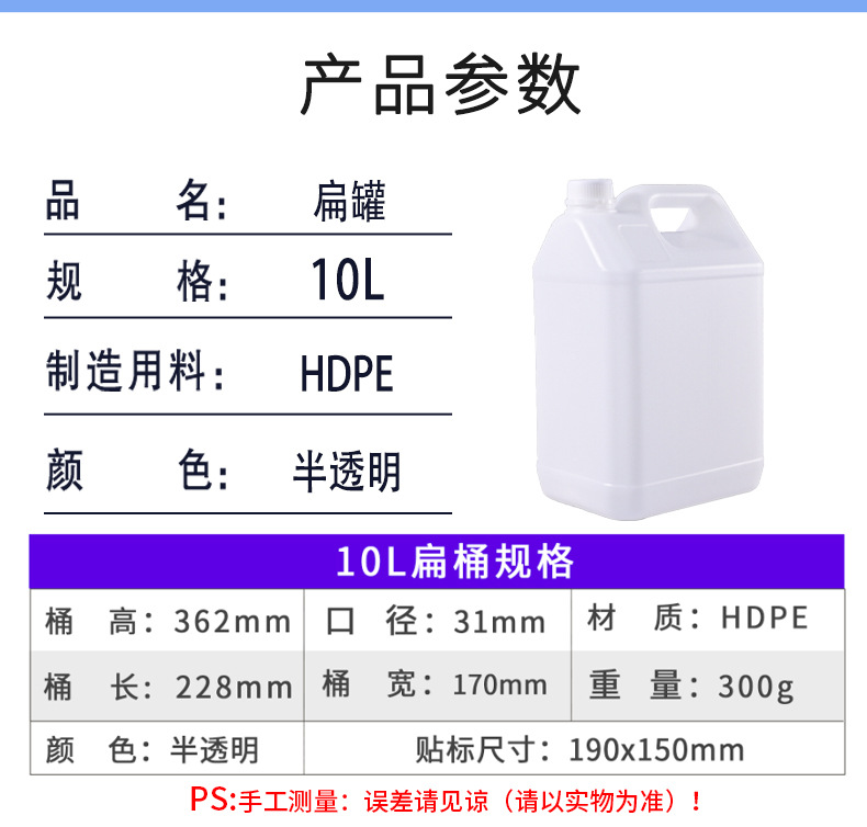 10L扁罐详情_02.jpg
