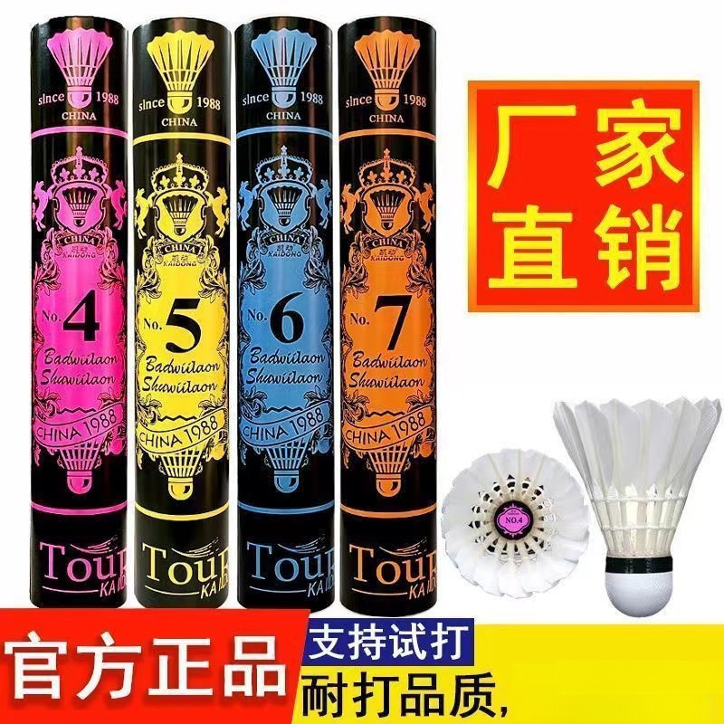 Factory Direct Shipment of Youth Asian Lion Badminton Racket, Durable and Not Easy to Break, Suitable for Professional Competition Training