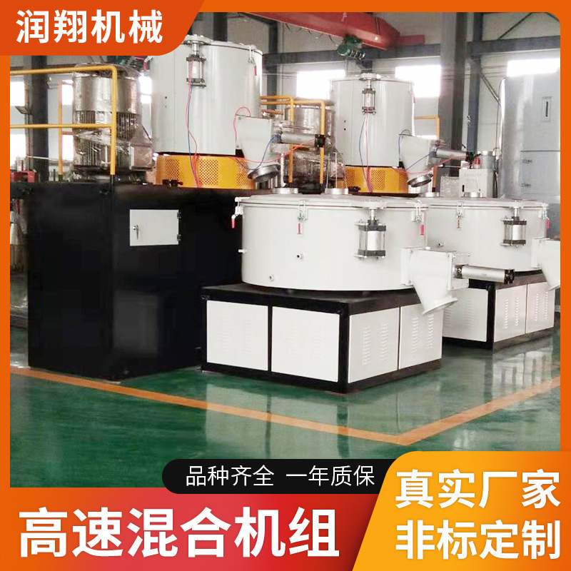 厂家供应PE塑料管材混合机 立式粉末高速混合机组 PVC搅拌机