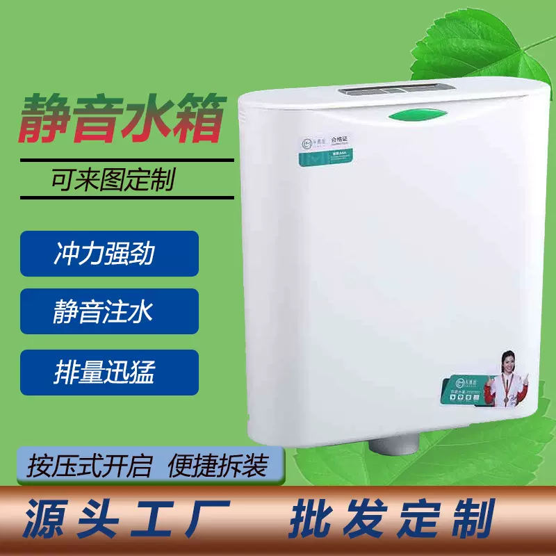 跨境供应工程家用卫浴马桶水箱卫生间蹲便器蹲厕加厚厕所冲水箱