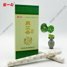 药房同款爱一心青艾条五年陈艾一盒10支装家用艾草艾灸条官方正品