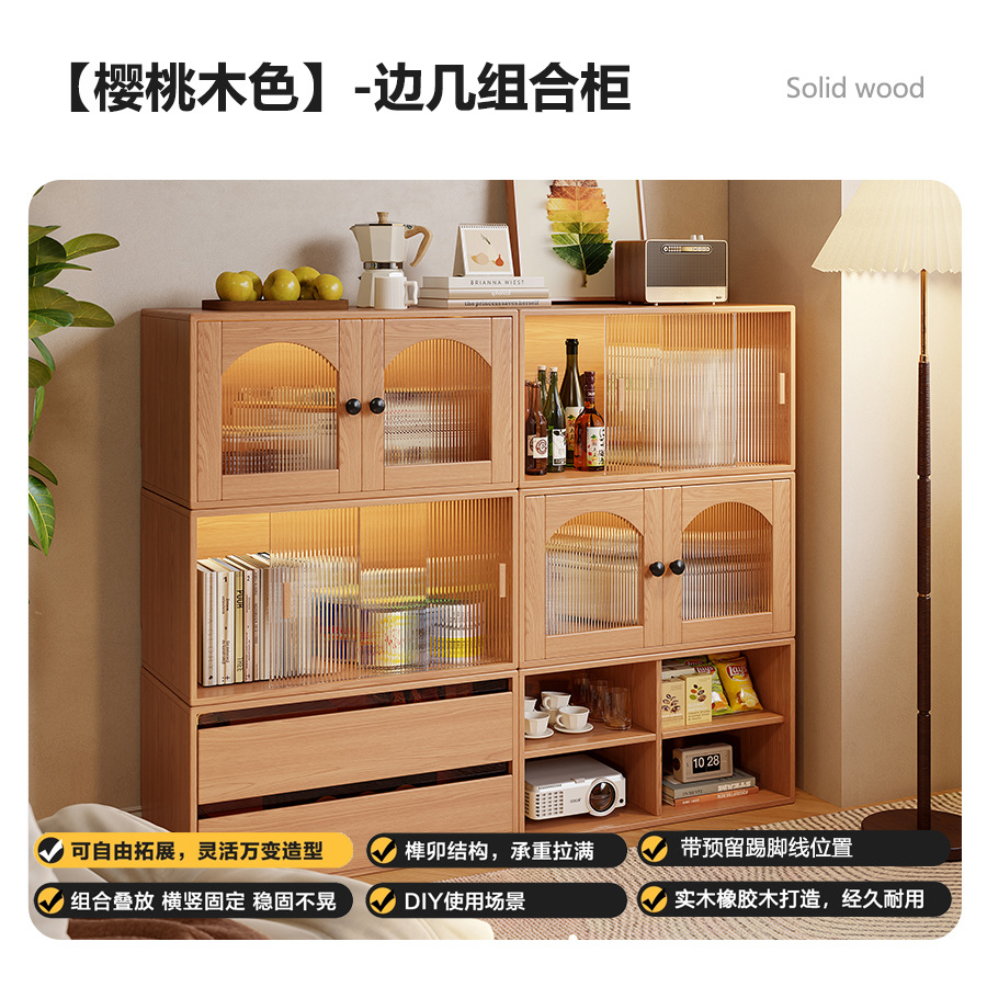 [set is more discounted] side table combination cabinet cherry wood color