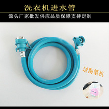 ӆ��ȫ�Ԅ�ϴ�C�Mˮ��ͨ�üӺ�PVCˮ��ϴ�C��ˮעˮܛ��