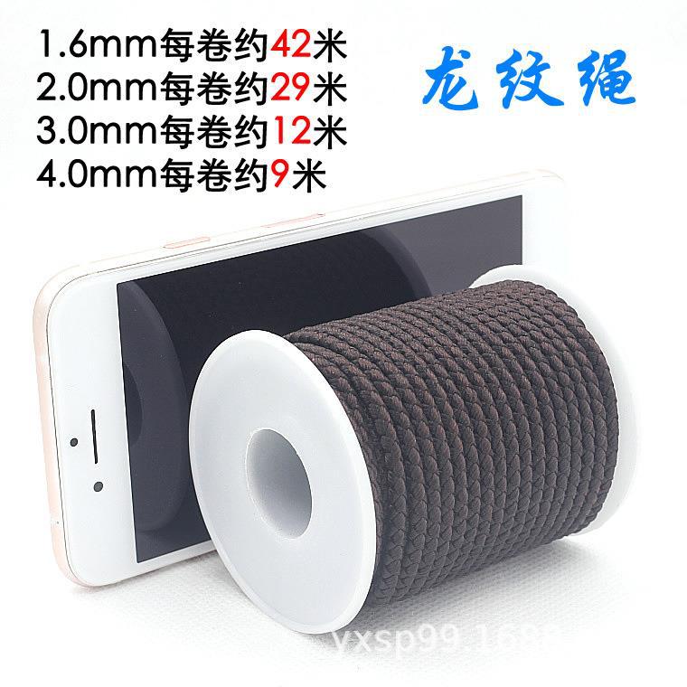 大卷龙纹绳手工编织项链绳diy龙纹线厂家批发编制手绳红绳子黑绳