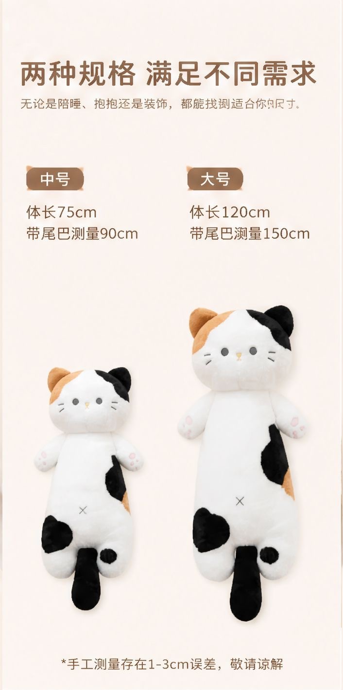 Cross-border cute long cat pillow plush toy doll, a magical item for hugging between legs in bed, cat doll, cross-border wholesale