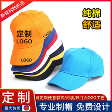 工廠現貨廣告帽純棉棒球帽子可印刷logo金屬扣鴨舌刺綉廣告棒球帽