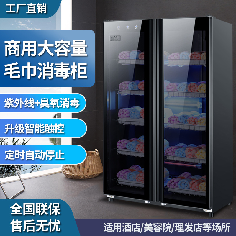 Commercial Towel Disinfection Cabinet Beauty Salon Vertical Double Door Large Capacity Barber Shop Foot Bath Clothing Slippers Cleaning Cabinet