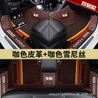 Suitable for Volkswagen Magotan Sagitar Modelə uyğun ayaqaltı - brown-double-layer-double-layer-removable-bag-threshold-l-snow-silk-logo