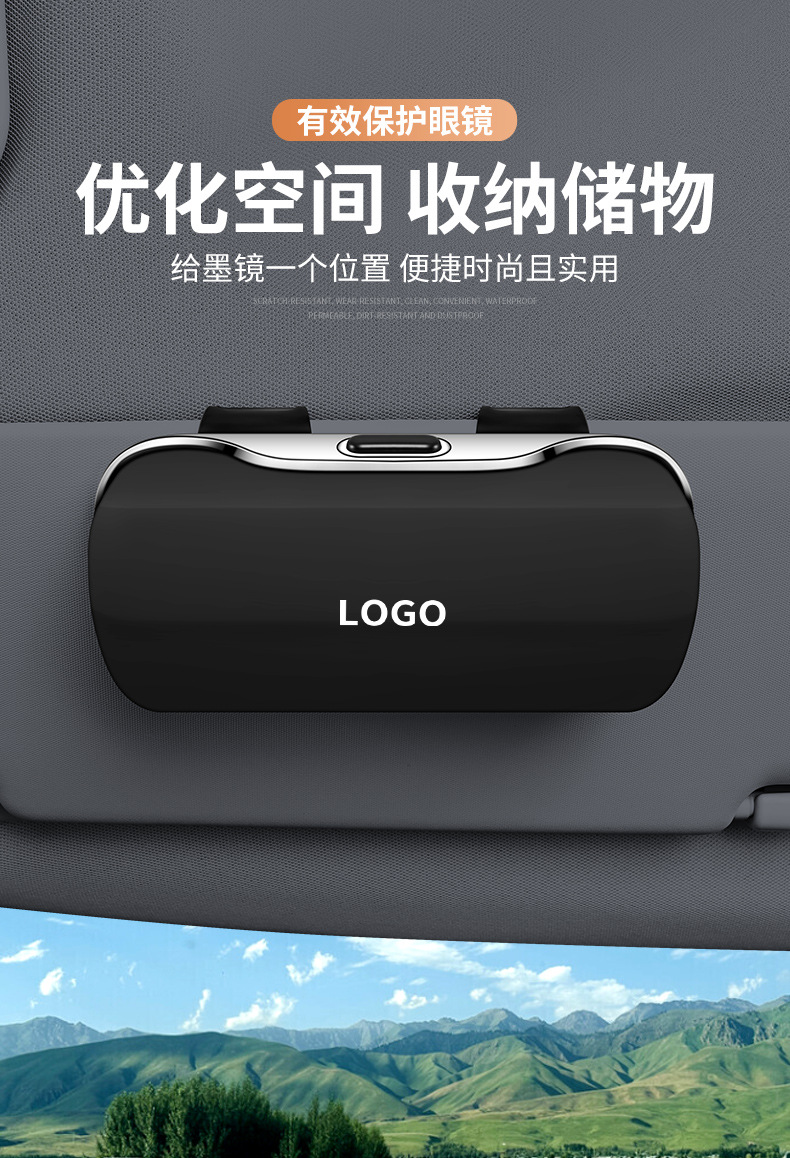 Suitable for Geely Xingyue L Car Glasses Case Emgrand Boyue Binyue Sunglasses Storage Clip Modified Decorative Car Supplies