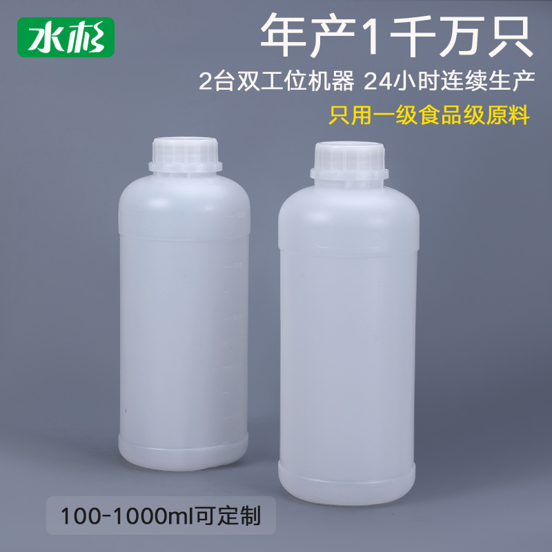 水杉HDPE食品级材质耐摔抗压化工试剂瓶1000ML带刻度密封塑料圆瓶