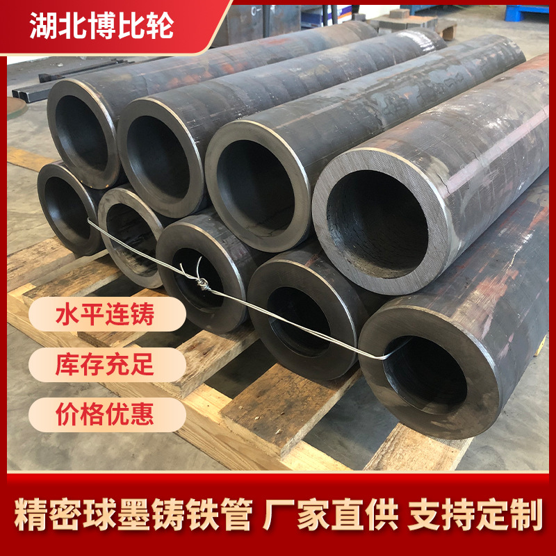 精密球墨铸铁管圆管QT500-7厚铸铁管厚壁无缝管铁棒空心圆铁管料-阿里巴巴