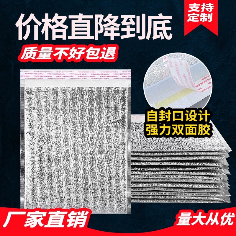 Composite Aluminum Foil Insulation Bag, Fresh-Keeping and Heat-Insulating Multi-Specification Flat Mouth Stereo Bag, Fresh Wholesale Takeaway Barbecue Packaging Bag