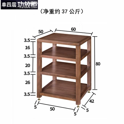 Electric car big tripod Rack, Audio Rack, Audio Amplifier - walnut-wood-color-single-four-layers