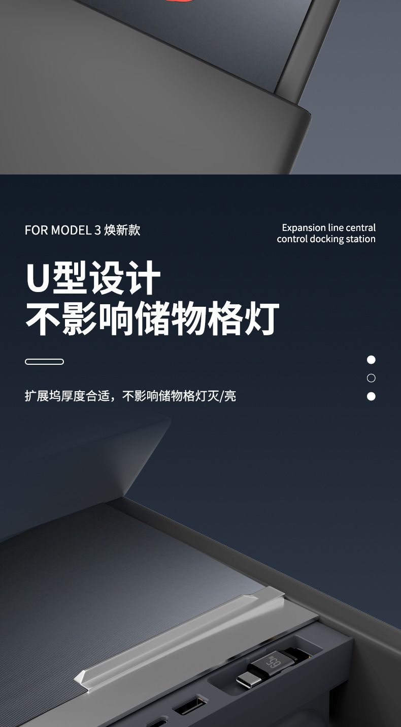 Suitable for Tesla's New Version Model Y/3 Special Docking Station Car Central Control Charging Expansion USB Model