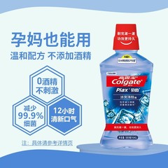 高露潔漱口水500ml、250ml冰爽薄荷鮮果口味授權一件代發批發
