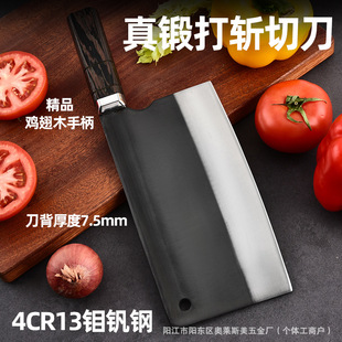 Chef's Household Chicken Wing Wood Handle Sharp-Edged Forged Thickened Cleaver for Chopping Bones, Chicken, Duck, and Fish