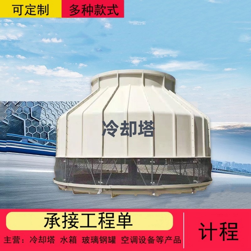 冷水塔设备成套供应 天津冷却塔 降温冷却 较低 噪音 多种规格