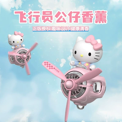 Kitty Car Aromatherapy 2025 New Car Perfume Air Vent Decoration Cute Little Airplane Fragrance Light Fragrance for Women