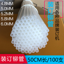 奇砚 优玛仕 U-DY50 U-50DW DZ50 50YH U-50B CK50 CDA50 装订管