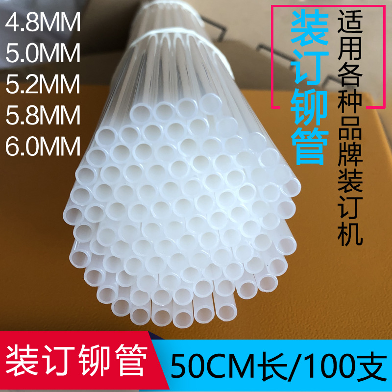 奇砚 优玛仕 U-DY50 U-50DW DZ50 50YH U-50B CK50 CDA50 装订管