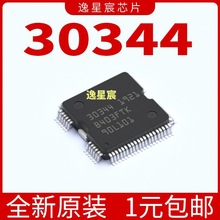 全新 30344 适用于大众汽车电脑喷油驱动IC 汽车电脑板维修芯片
