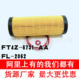 �m�ø����J��2.7T�C�͞V����FL2062 FT4Z6731A �C�͸�C�V���