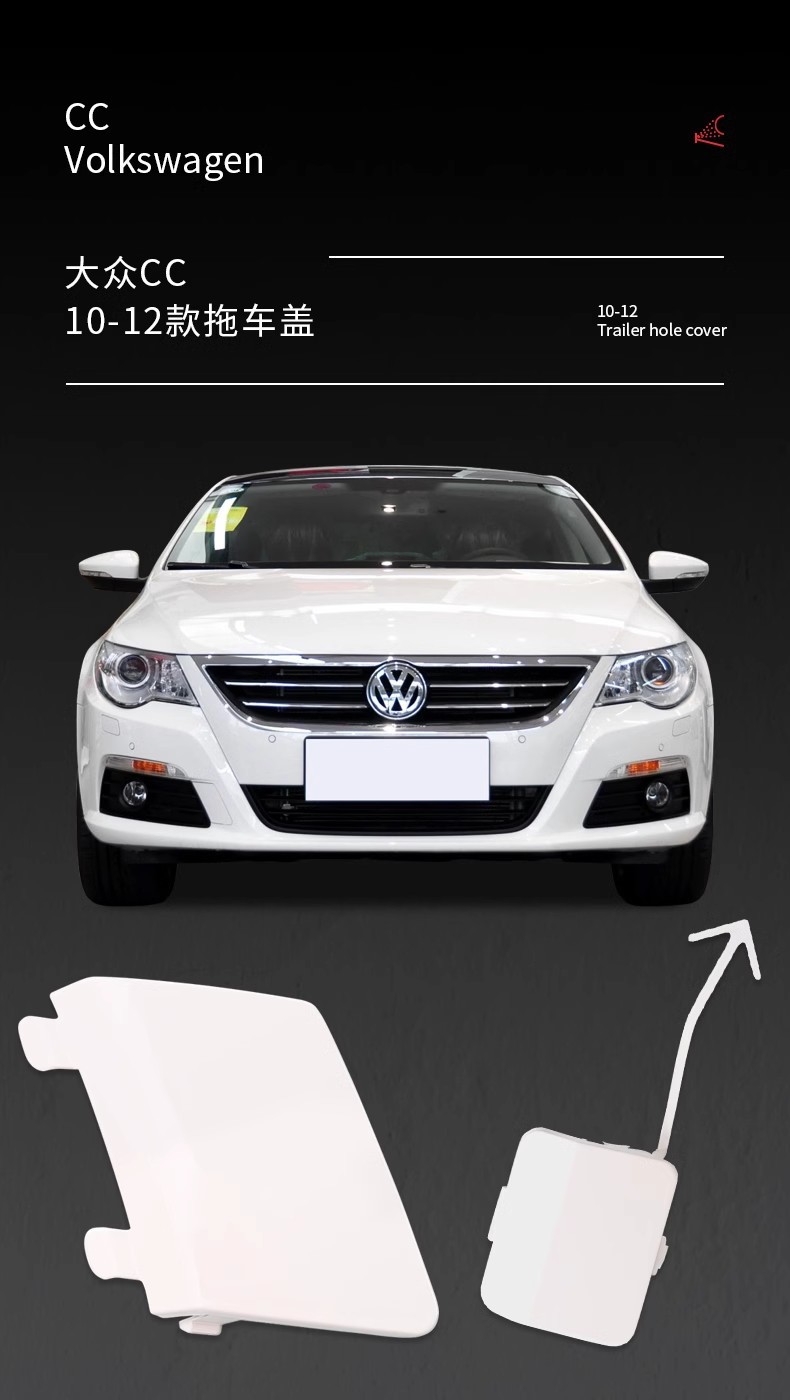 10-18 Volkswagen CC front and rear bumper tow cover, Volkswagen CC bumper tow hook cover, towing cover, original vehicle quality