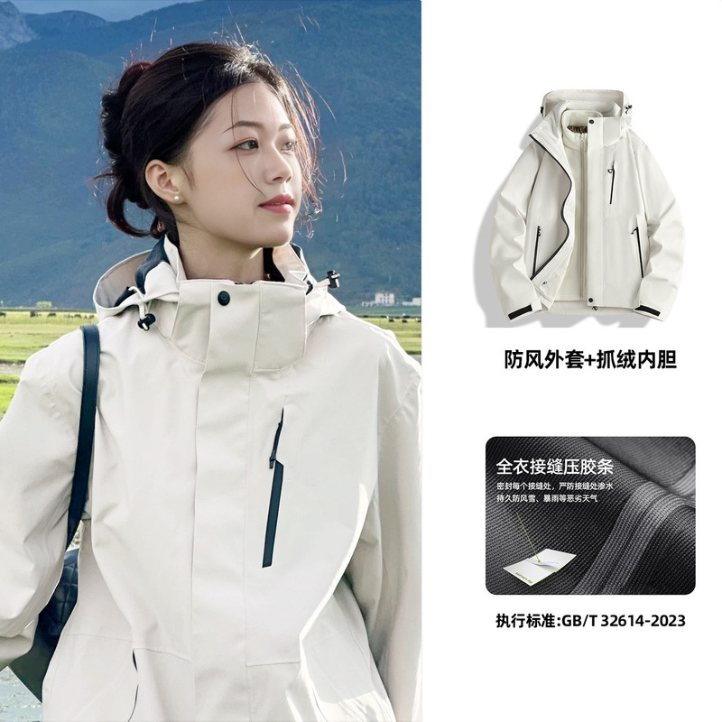 骆陀同款冲锋衣女户外防风防水三合一两件套男国标小个子登山服25|undefined