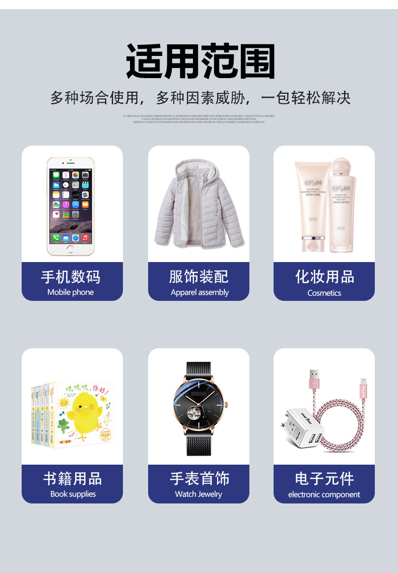 丙烯袋详情页_05