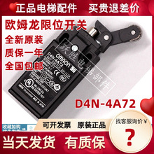 缓冲器开关日立D4N-4A72东芝电梯欧姆龙限位开关配件