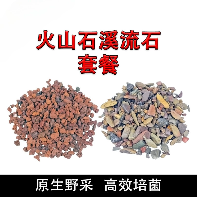 Промойный вулканический камень, ручей, каменный набор, аквариум, ландшафтное оформление, натуральный местный аквариум, специальный грунтовый песок для очистки воды