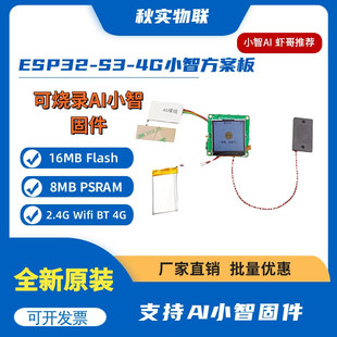 Ai Xiaozhi Solution Board Intelligent Dialogue Ai Companion Ai Toy Development Solution Esp32 Solution Recommended by Brother Shrimp
