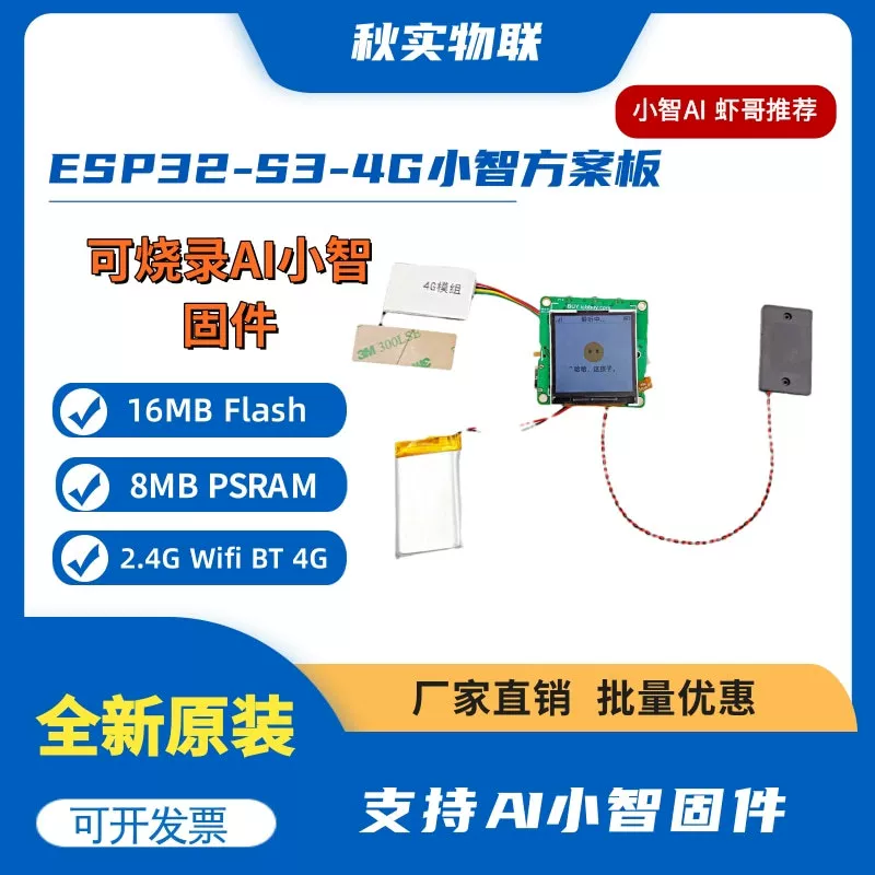 Решение AI Xiaozhi: Интеллектуальный диалоговый помощник, развитие игрушки AI, ESP32-решение