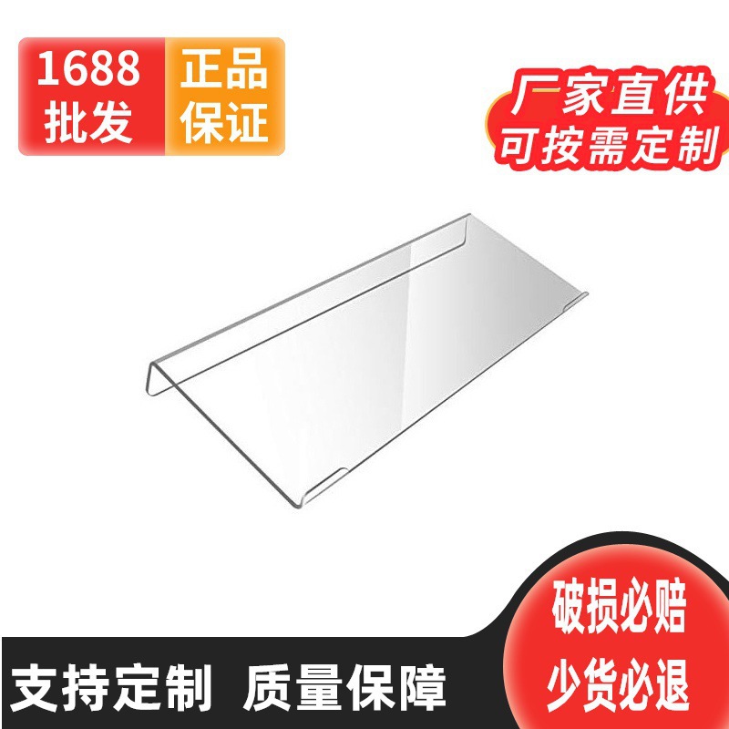 电脑倾斜键盘支架 透明亚克力支架 PC键盘支架 人体工程学
