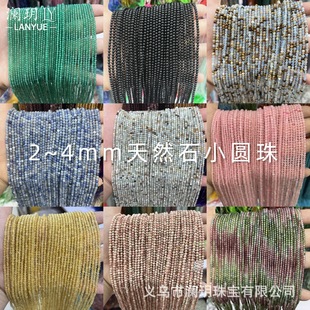 2~4mm��ȻʯС�A���Ͼ����۬�觱̭tɢ��diy�Ʒ���С���������l