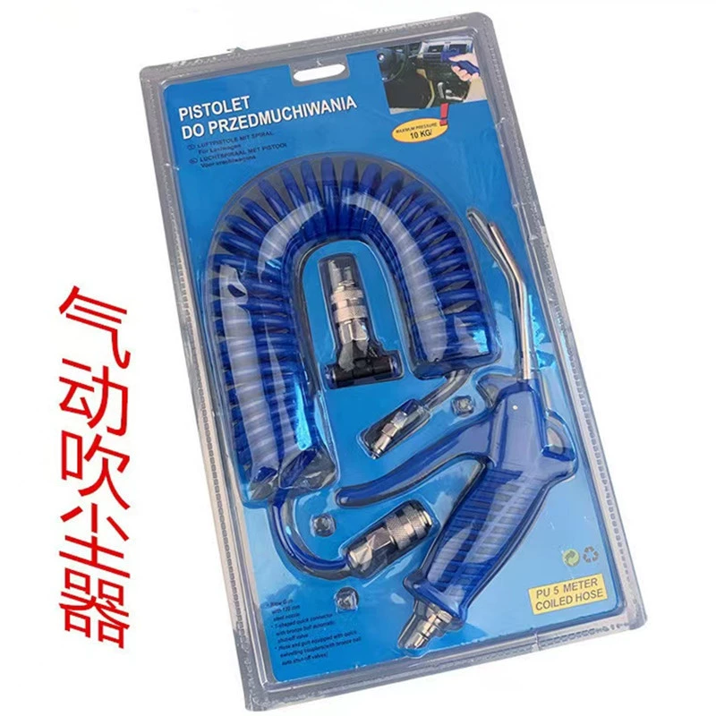 4*6 Набор пистолетов для выдувания пыли в европейском стиле 5m Пневматический комбинированный пистолет для выдувания пыли со спиральной трахеей PUTPU