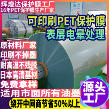 透明印刷电子显示屏幕保护膜Pet中粘材质防水防指纹 原材料厂家