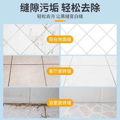 Tile gap floor tile floor beauty seam cleaner lemon cement oxalic acid cleaning agent powerful decontamination polishing artifact