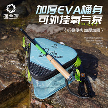 渔之源2025款三角形打水桶路亚活鱼桶折叠水桶跨境批发一件代发
