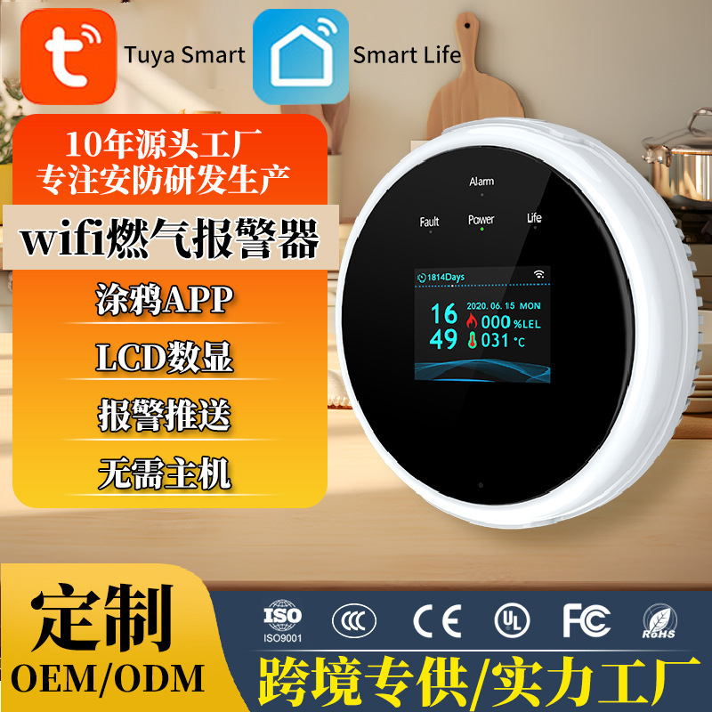Cross-Border New Graffiti Wifi Gas Alarm Real Voice Prompt Gas Temperature Humidity Three-In-One Detection Cross-Border New Graffiti Wifi Gas Alarm Real Voice Prompt Gas Temperature Humidity Three-In-One Detection