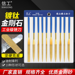 ダイヤモンドやすりはチタンをメッキします。
