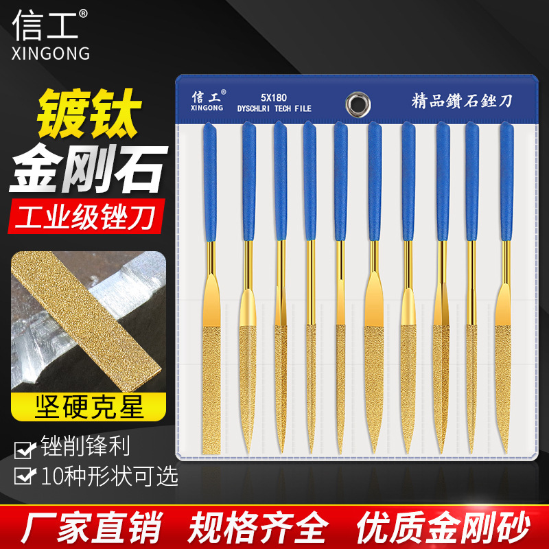 ダイヤモンドやすりはチタンをメッキします。|undefined