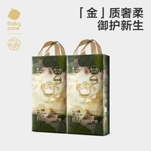 babycare花苞裤山茶轻柔纸尿裤男女宝宝专用超薄透气尿不湿尿片