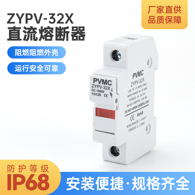 直流 DC1000V熔断器底座10*38保险丝熔芯内芯4A/10A/15A/32A/30A