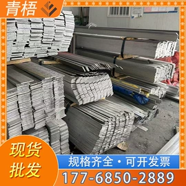 不锈钢板;不锈钢板;不锈钢扁钢