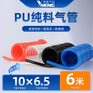 PU���ɚ��10*6.5����ܛ��6M��ӏ��ɹܿՉ��C��ø߉��L����s��