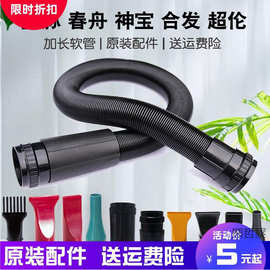 神宝宠物吹水机软管配件单双马达狗狗吹风机原厂加长管子
