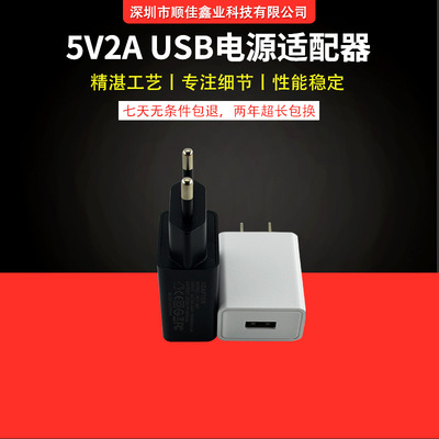 5V2A The power adapter Mobile phone charger Apply to cosmetic instrument Mosquito killing lamp Nightlight Charging head