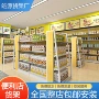 广东便利店定制超市货架